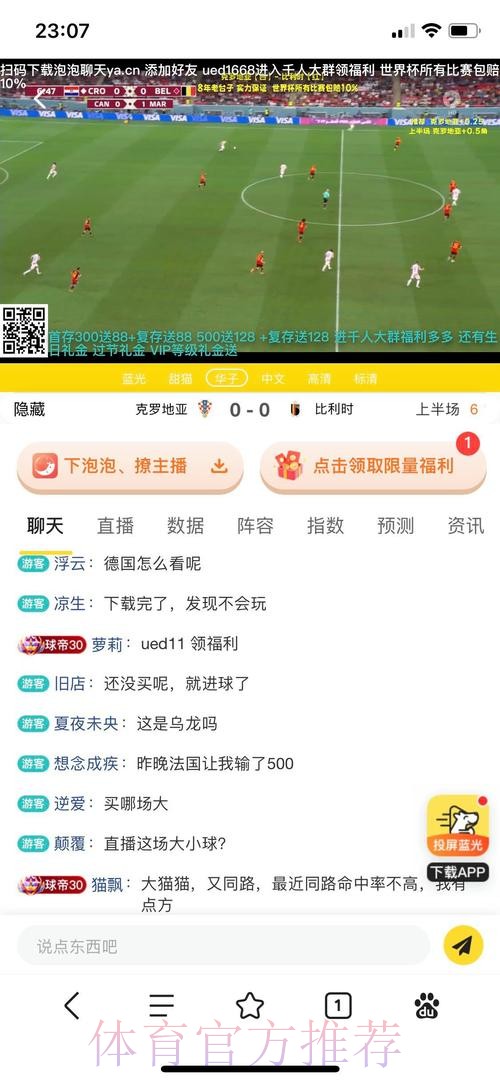 世界杯投注平台：抢先锁定赛事投注优惠